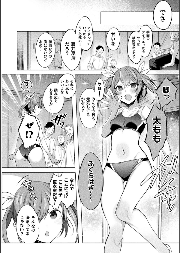 装煌聖姫イースフィア 〜淫虐の洗脳改造〜 THE COMIC_28枚目の画像